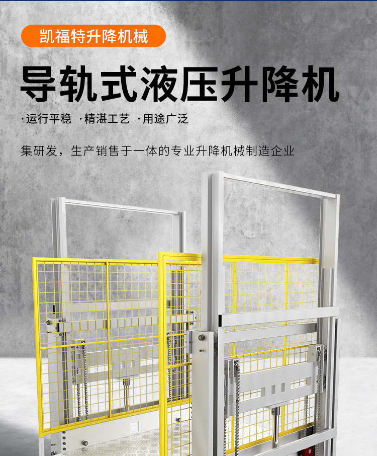 尖山液压货梯厂家一站式服务内容