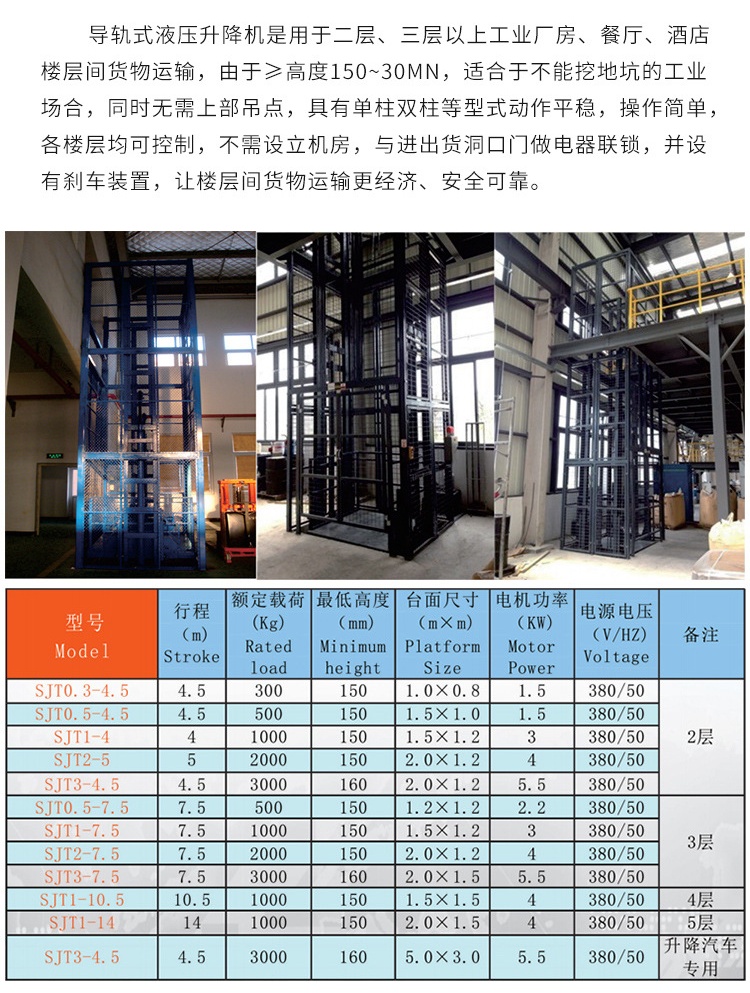 尖山升降机厂家如何选购